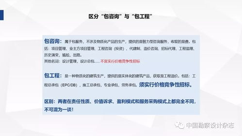 全過(guò)程工程咨詢(xún) 深度解析以產(chǎn)品交付為導(dǎo)向的技術(shù)咨詢(xún)新模式