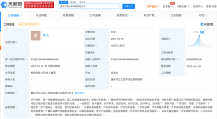 字節(jié)跳動進(jìn)軍汽車行業(yè) 全資子公司注冊汽車科技公司,布局計(jì)算機(jī)軟硬件零售
